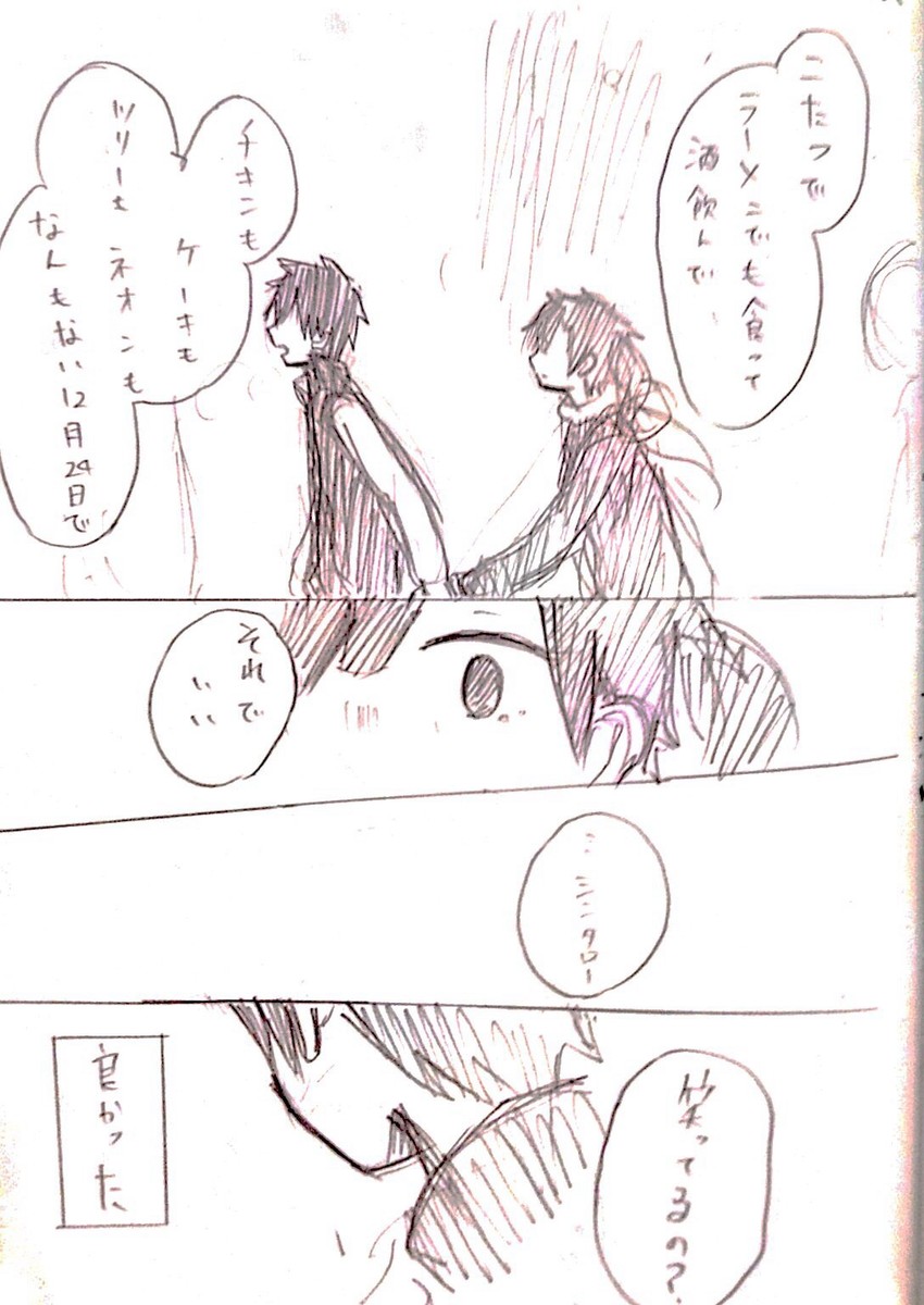 kisaragi shintarou and enomoto takane (kagerou project) drawn by note_(hikahikamahiru)