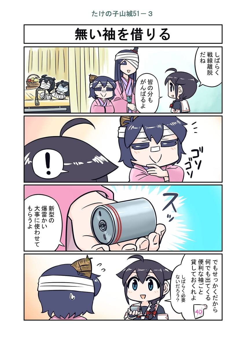 shigure, shigure kai ni, yamashiro, fusou, and night strait princess (kantai collection) drawn by seiran_(mousouchiku)