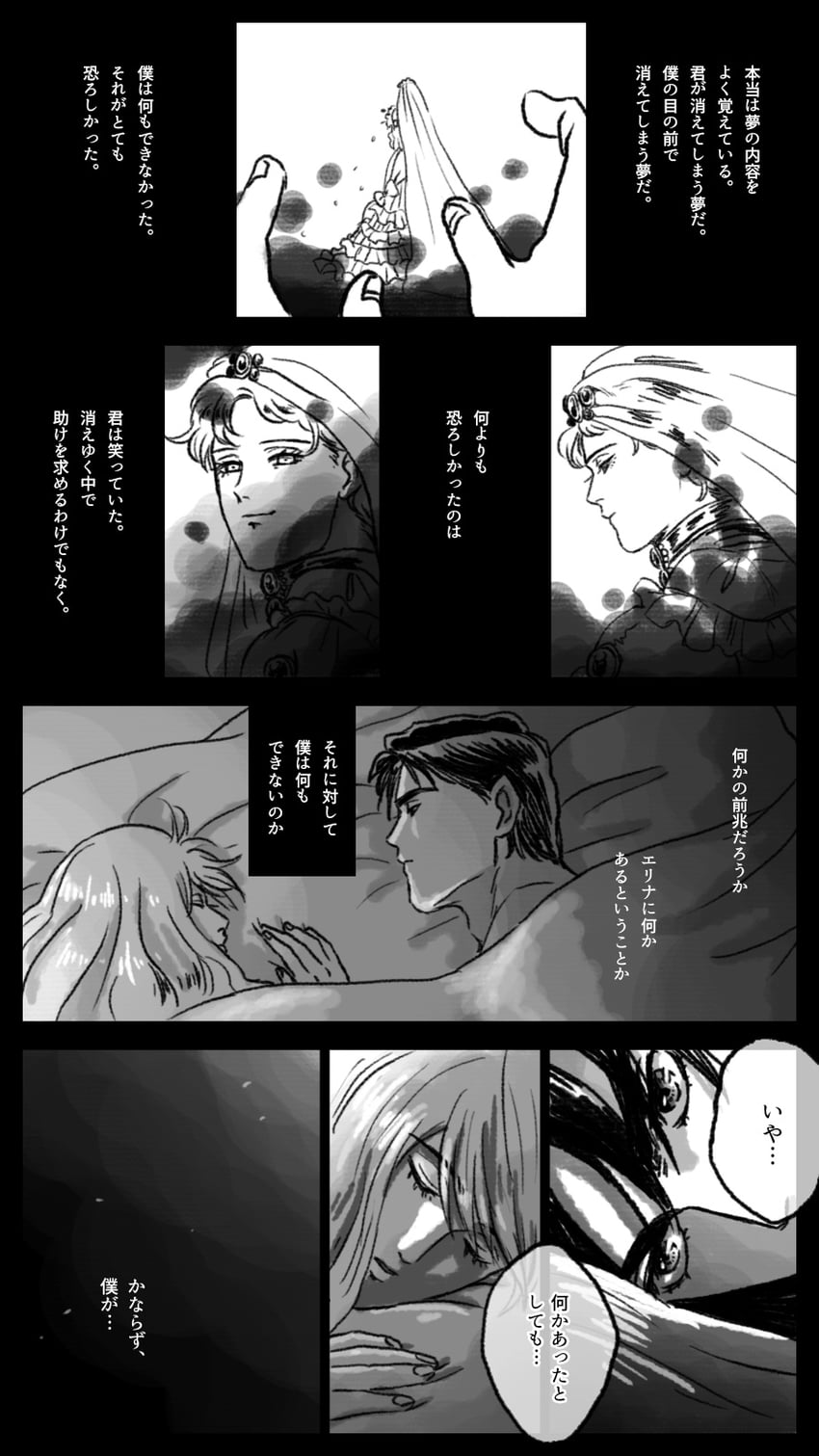 jonathan joestar and erina pendleton (jojo no kimyou na bouken and 1 more) drawn by mugicha_(zoro1132)