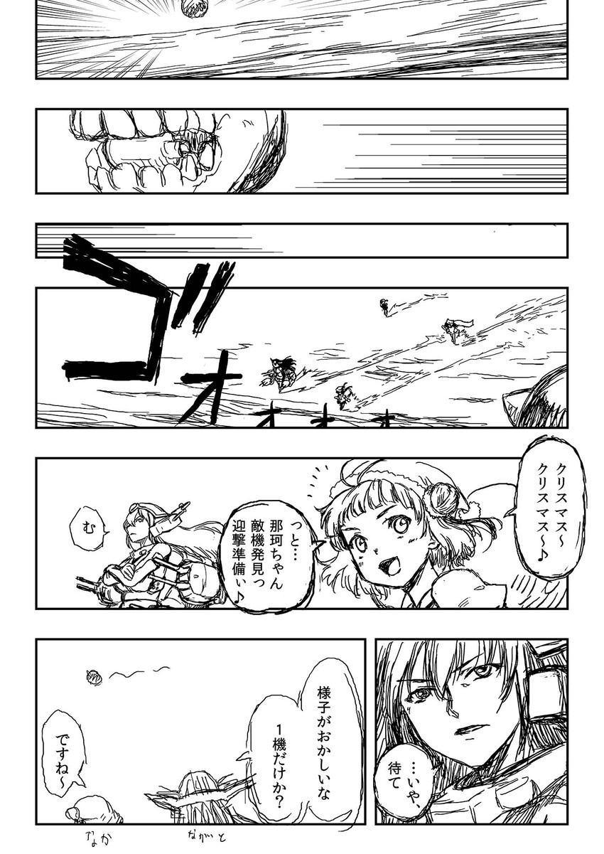 nagato, ryuujou, sazanami, naka, and floating fortress (kantai collection) drawn by kohige
