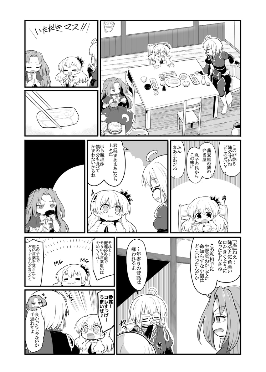 kirisame marisa, morichika rinnosuke, and mima (touhou) drawn by futa_(nabezoko)
