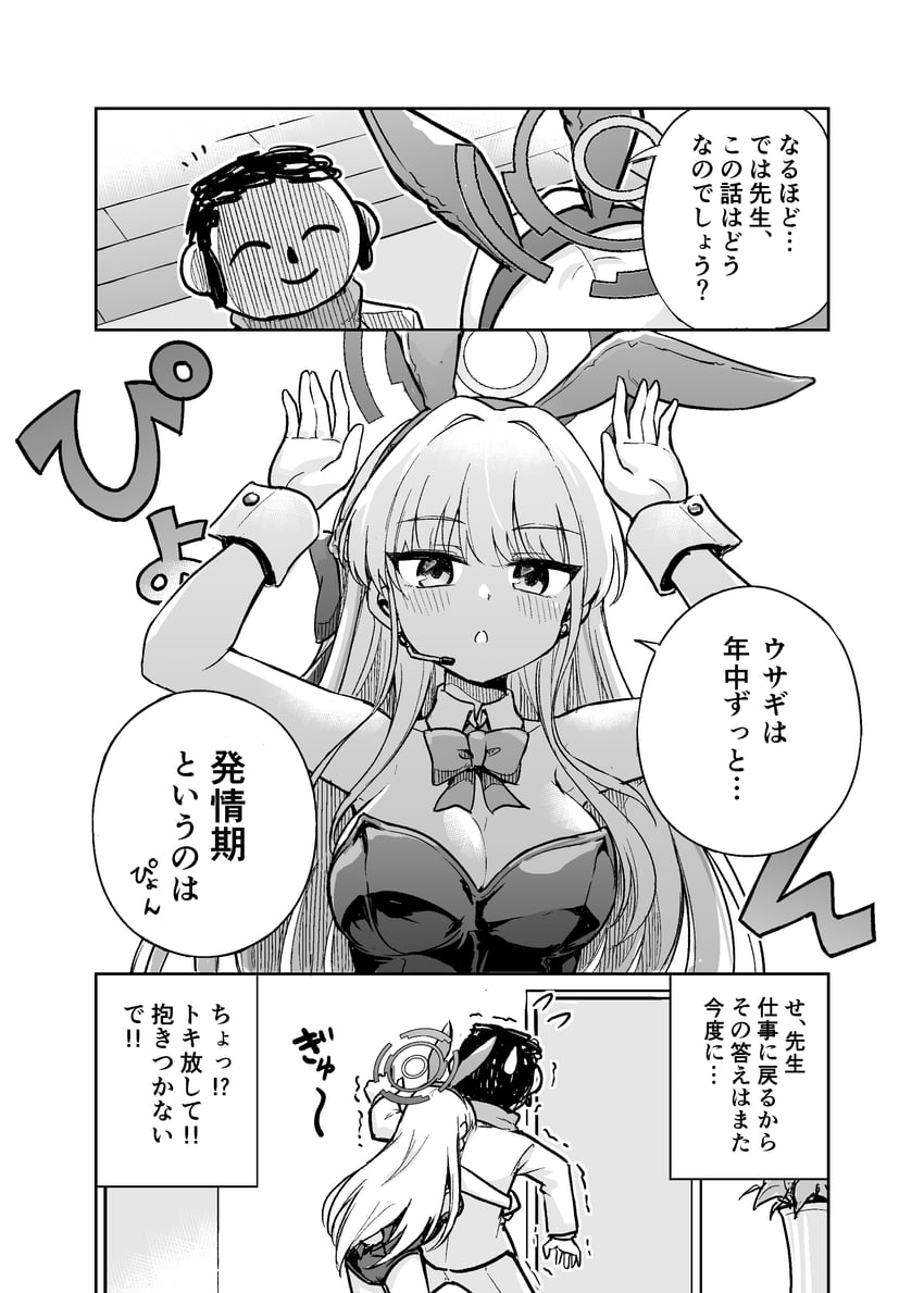 sensei, doodle sensei, and toki (blue archive) drawn by yandama