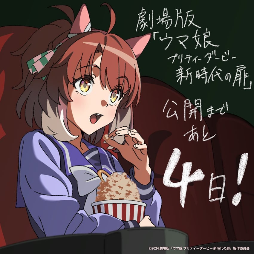 dantsu flame (umamusume and 1 more) drawn by fukumoto_yousuke