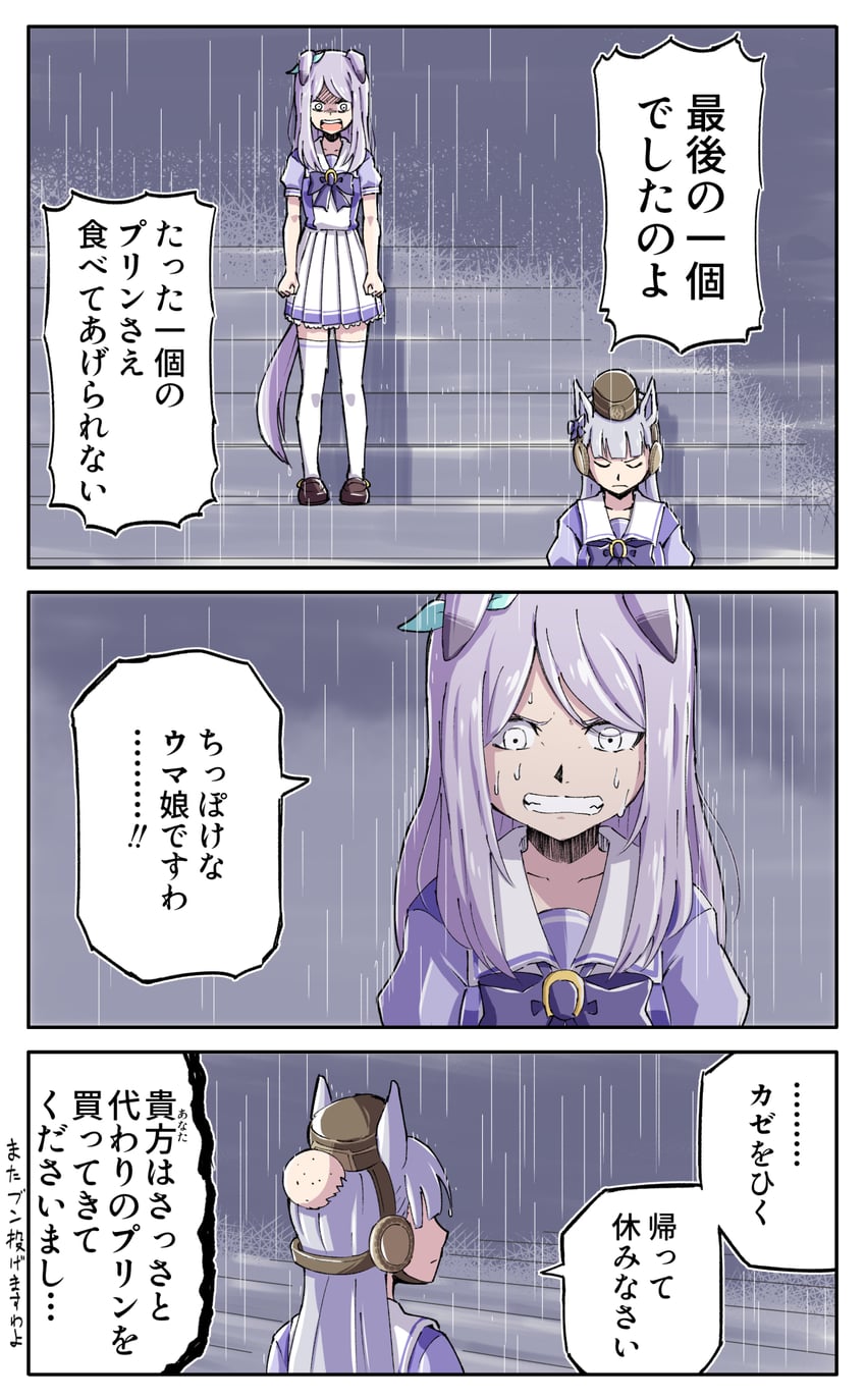 mejiro mcqueen and gold ship (umamusume and 1 more) drawn by toushirou_(sugarwhite1046)