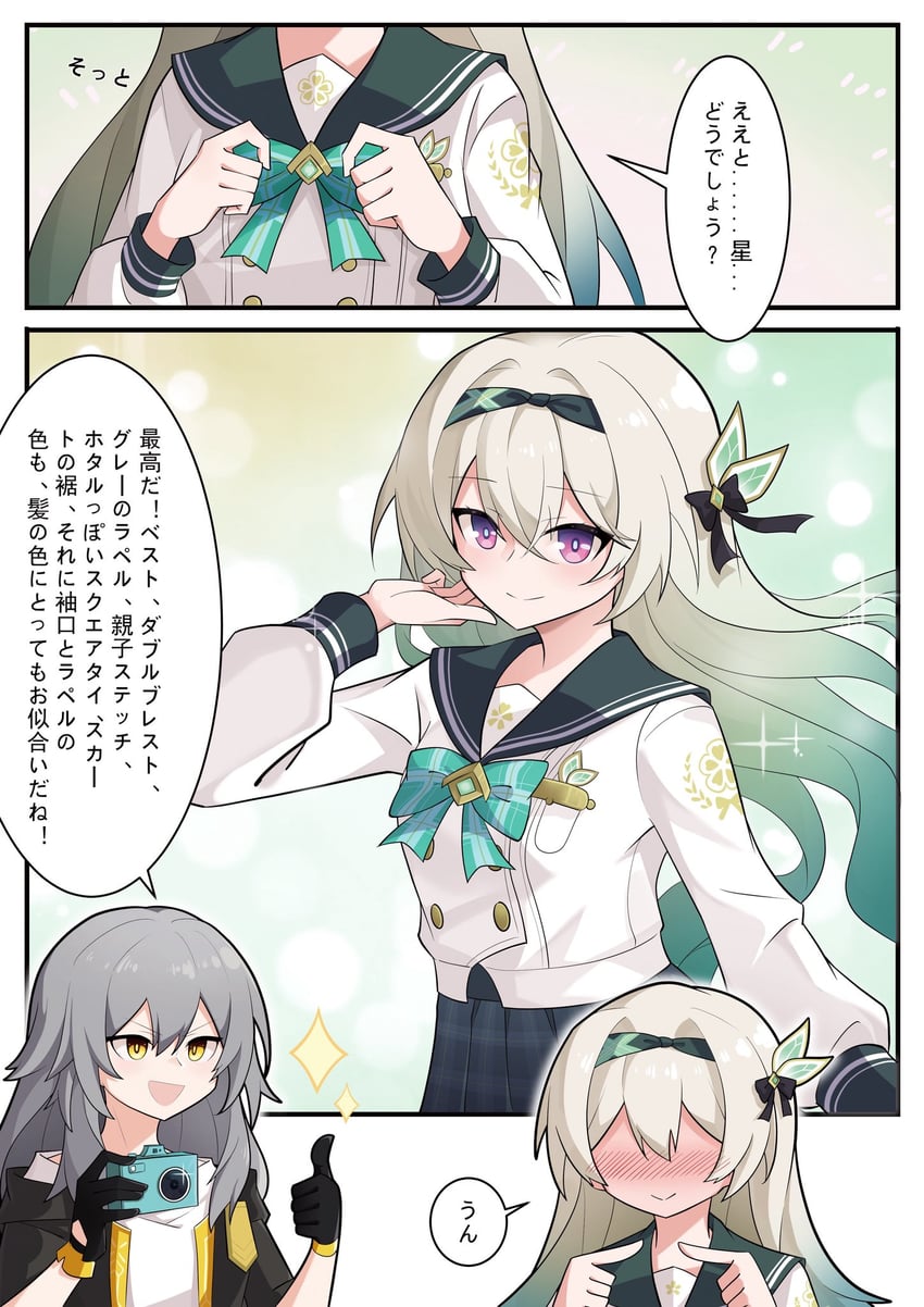 trailblazer, firefly, and stelle (honkai and 1 more) drawn by hsrmangakichi