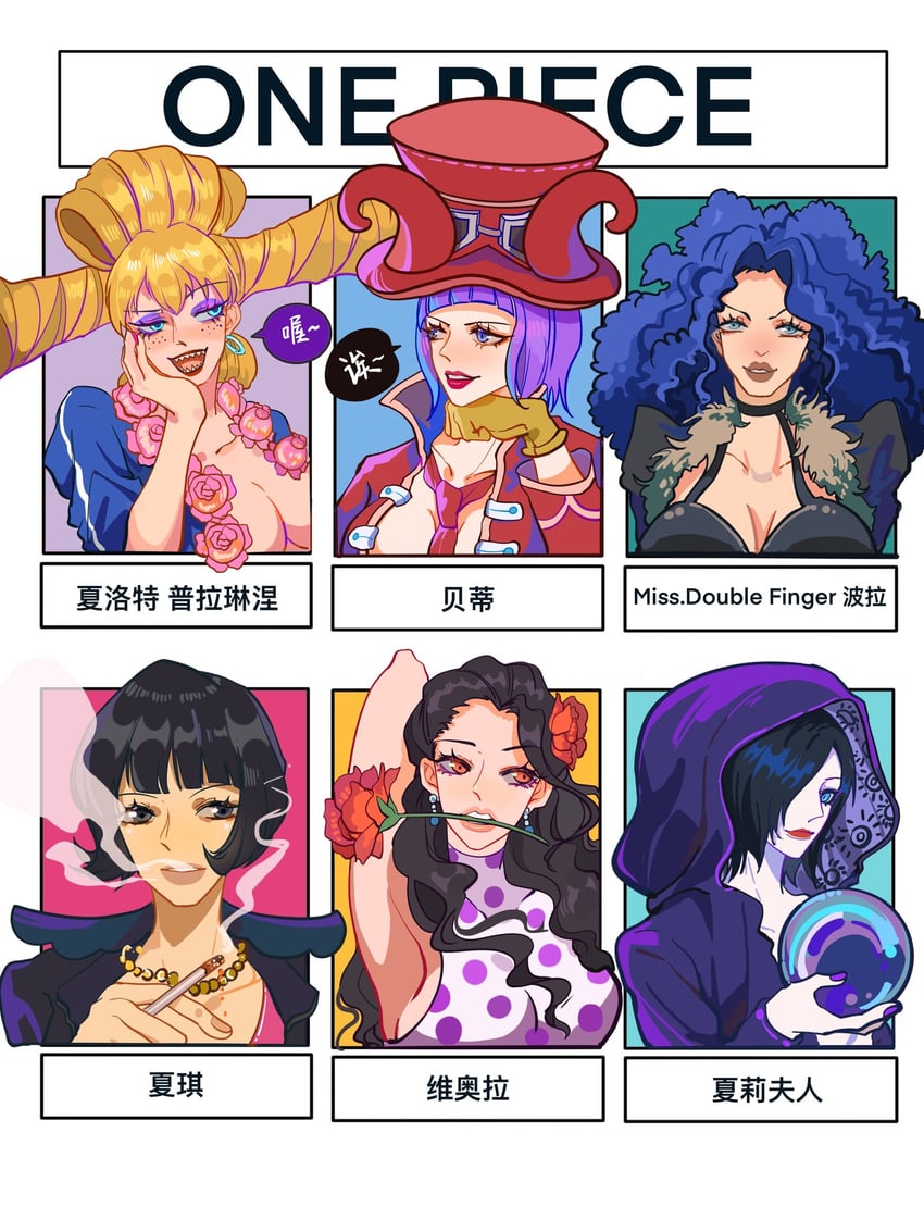 belo betty, viola, paula, shakuyaku, madame shirley, and 1 more (one piece) drawn by shiyuzai