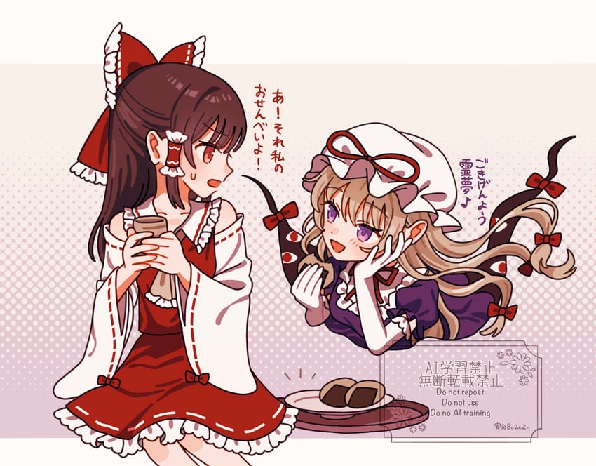 hakurei reimu and yakumo yukari (touhou) drawn by stella_(pokopokobanana)
