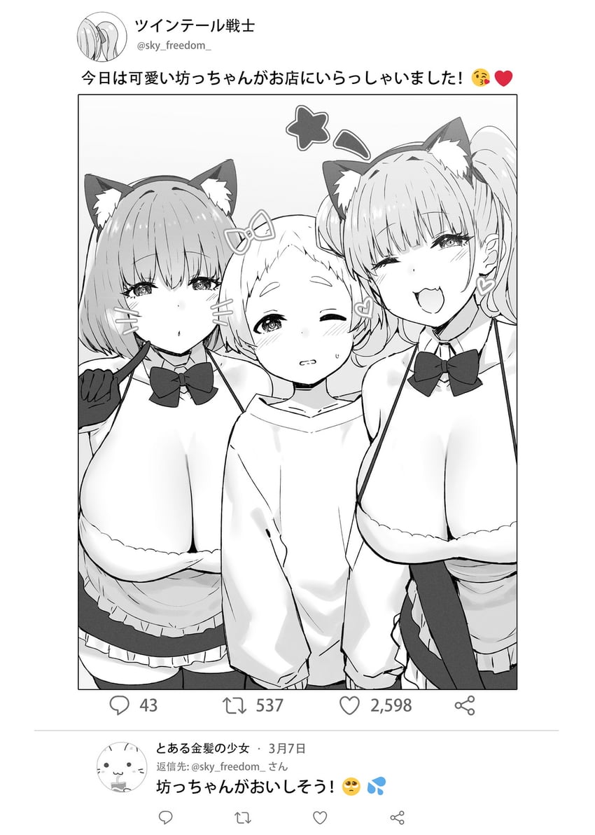 akane, riko, and yuuta-kun (original and 2 more) drawn by sky-freedom