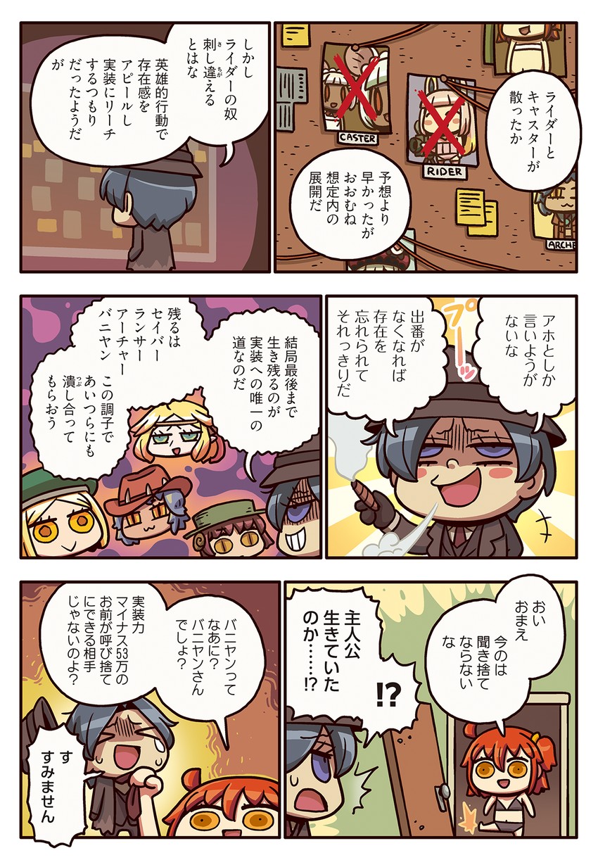 fujimaru ritsuka, paul bunyan, rider, daikokuten, mary anning, and 3 more (fate and 2 more) drawn by riyo_(lyomsnpmp)