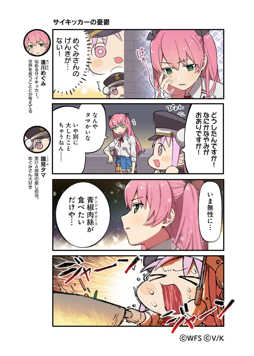 kunimi tama and aikawa megumi (heaven burns red) drawn by tsurusaki_yuu