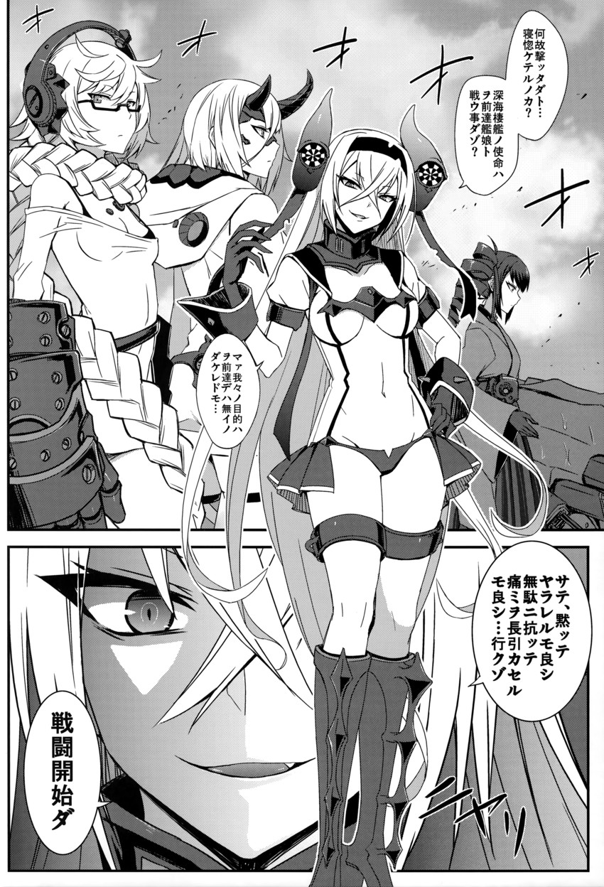 supply depot princess, heavy cruiser princess, air defense princess, and ancient destroyer princess (kantai collection) drawn by minarai