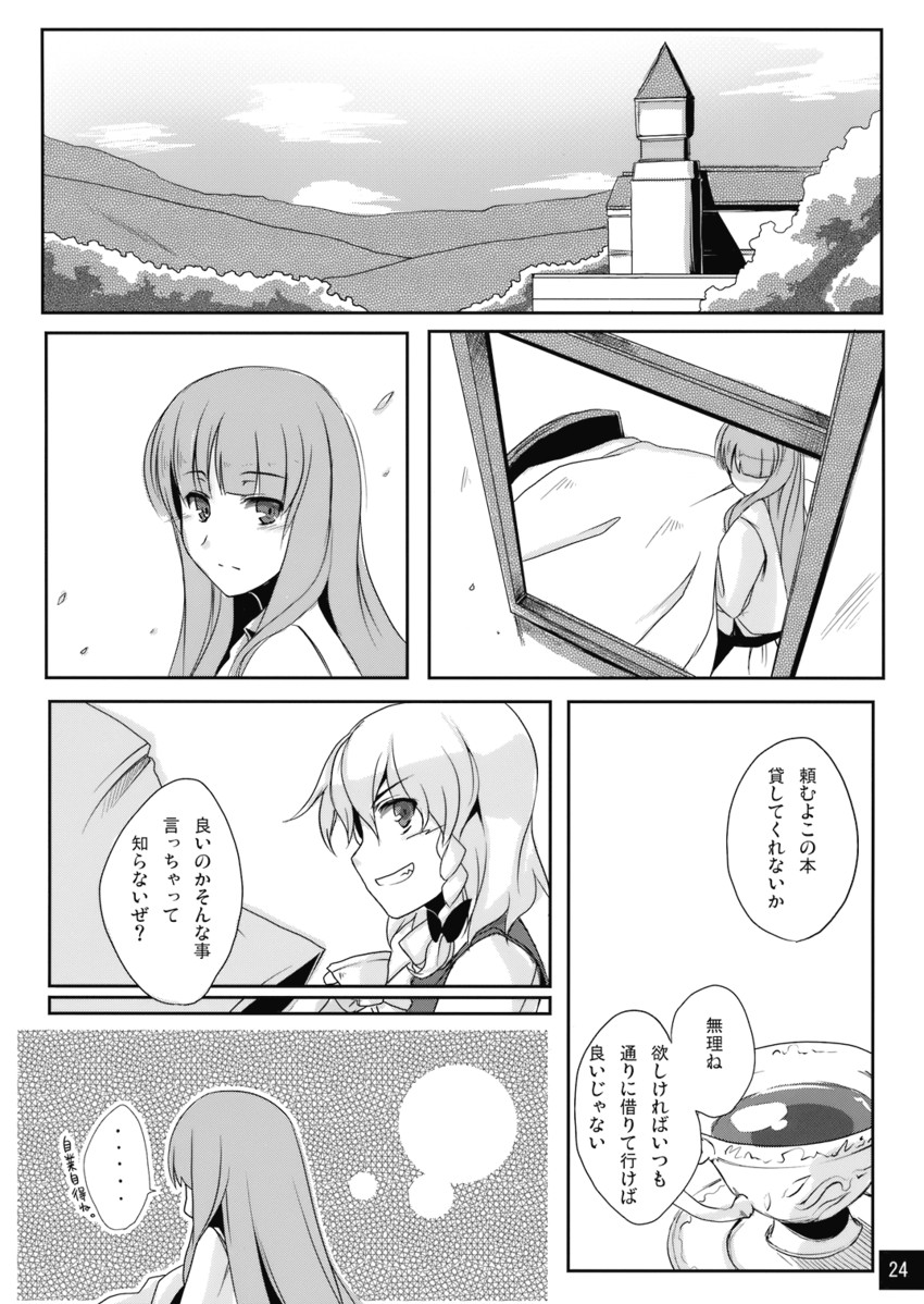 kirisame marisa and patchouli knowledge (touhou) drawn by tsukinami_kousuke