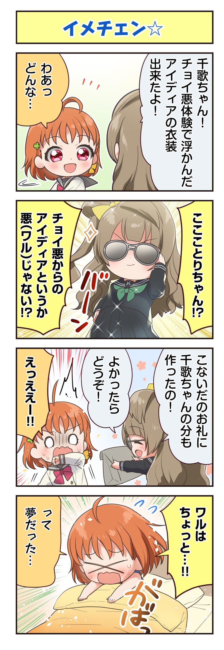 minami kotori and takami chika (love live! and 3 more)