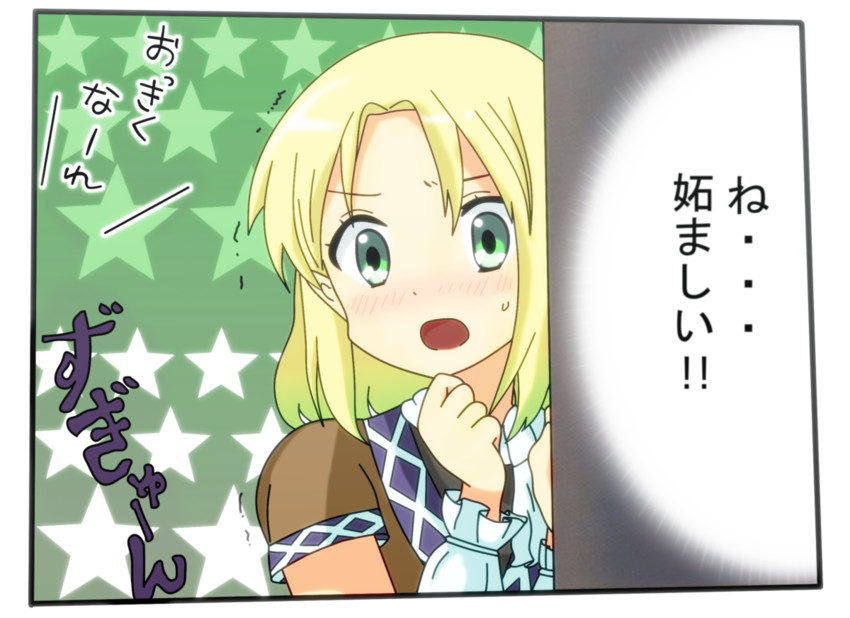 mizuhashi parsee (touhou) drawn by morumoru_(ryo-tyan)