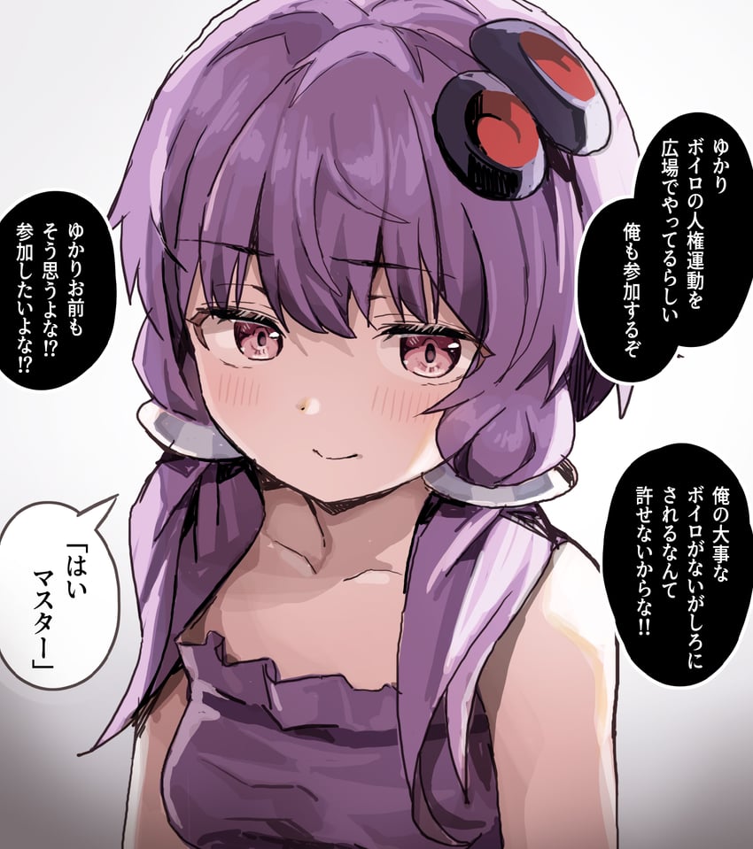 yuzuki yukari (vocaloid and 1 more) drawn by yasuhara_roku