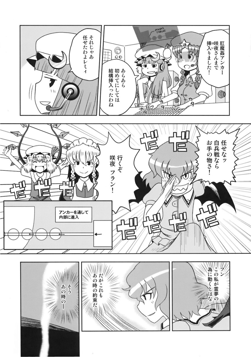 remilia scarlet, flandre scarlet, izayoi sakuya, patchouli knowledge, and hong meiling (touhou) drawn by acid_club_east