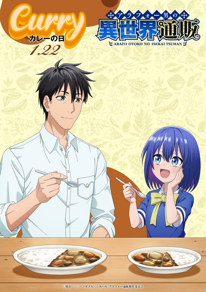 ken'ichi hamada and anemone (arafoo otoko no isekai tsuuhan seikatsu)