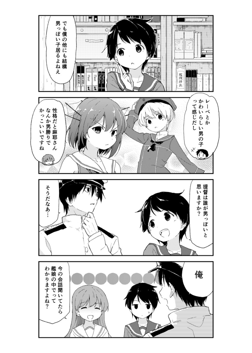 admiral, ooi, maya, z1 leberecht maass, and mogami (kantai collection) drawn by oge_(ogeogeoge)