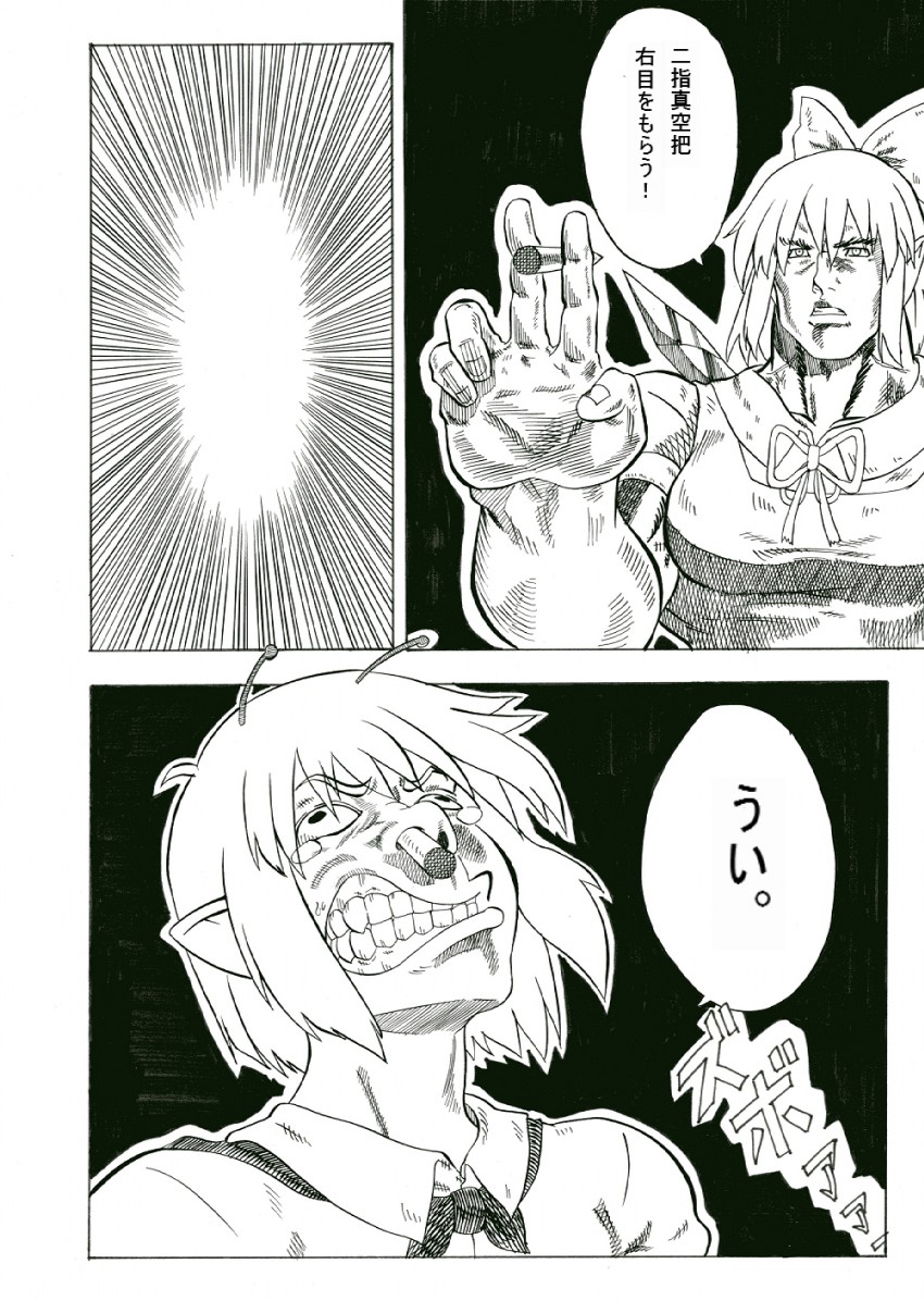 cirno and wriggle nightbug (touhou and 1 more) drawn by kenshirou_(mono_ken)