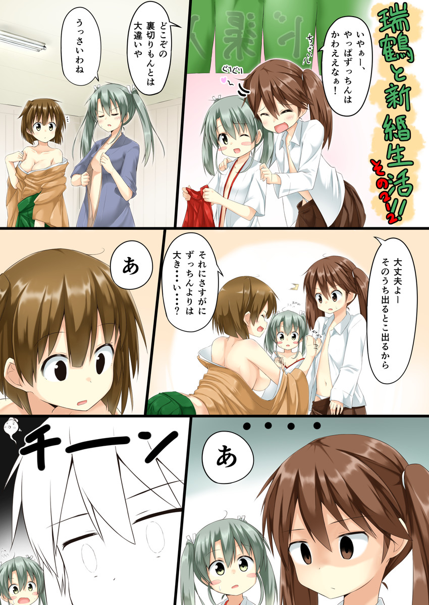 zuikaku, ryuujou, and hiryuu (kantai collection) drawn by hino_(2nd_life)