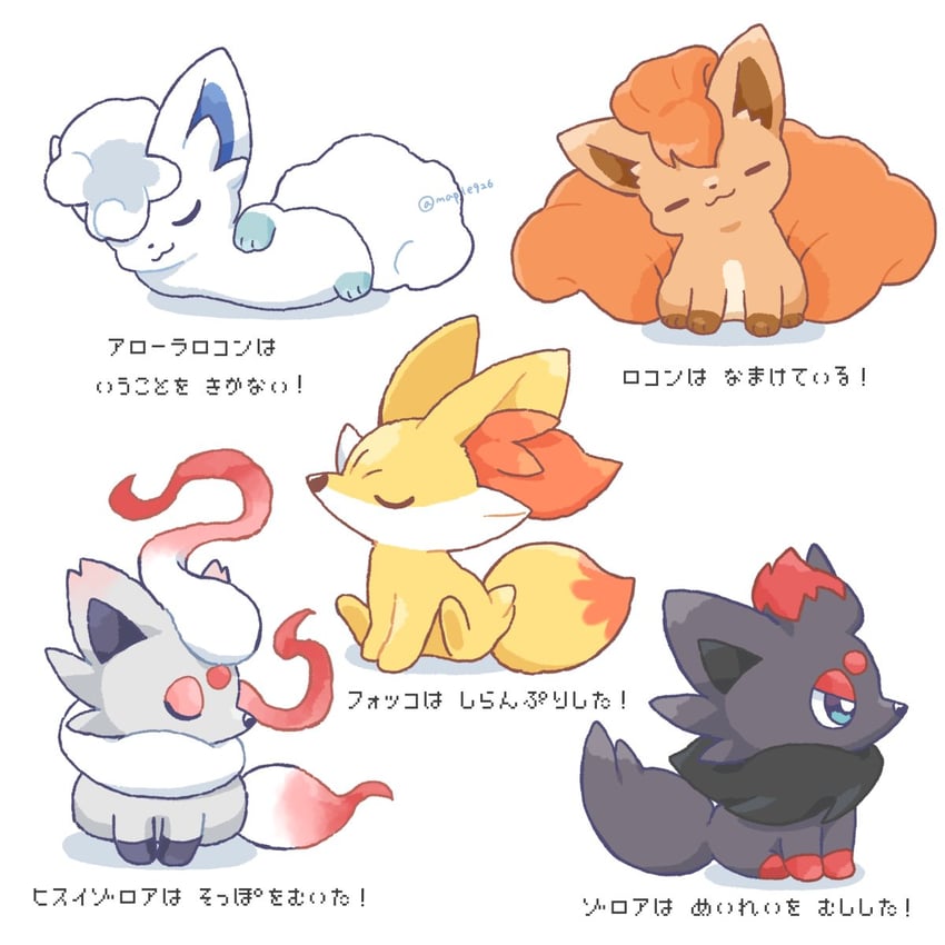 alolan vulpix, fennekin, vulpix, zorua, and hisuian zorua (pokemon) drawn by kana_(maple926)