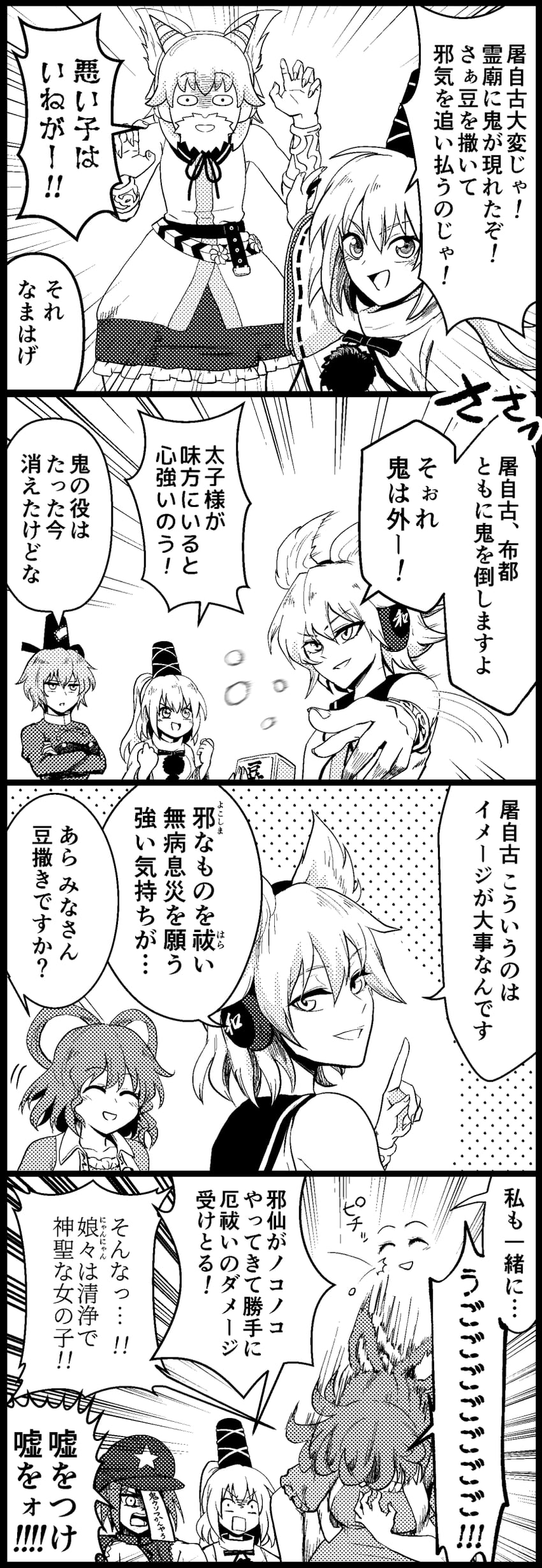 toyosatomimi no miko, mononobe no futo, kaku seiga, miyako yoshika, and soga no tojiko (touhou) drawn by shiguma_(signalmass)