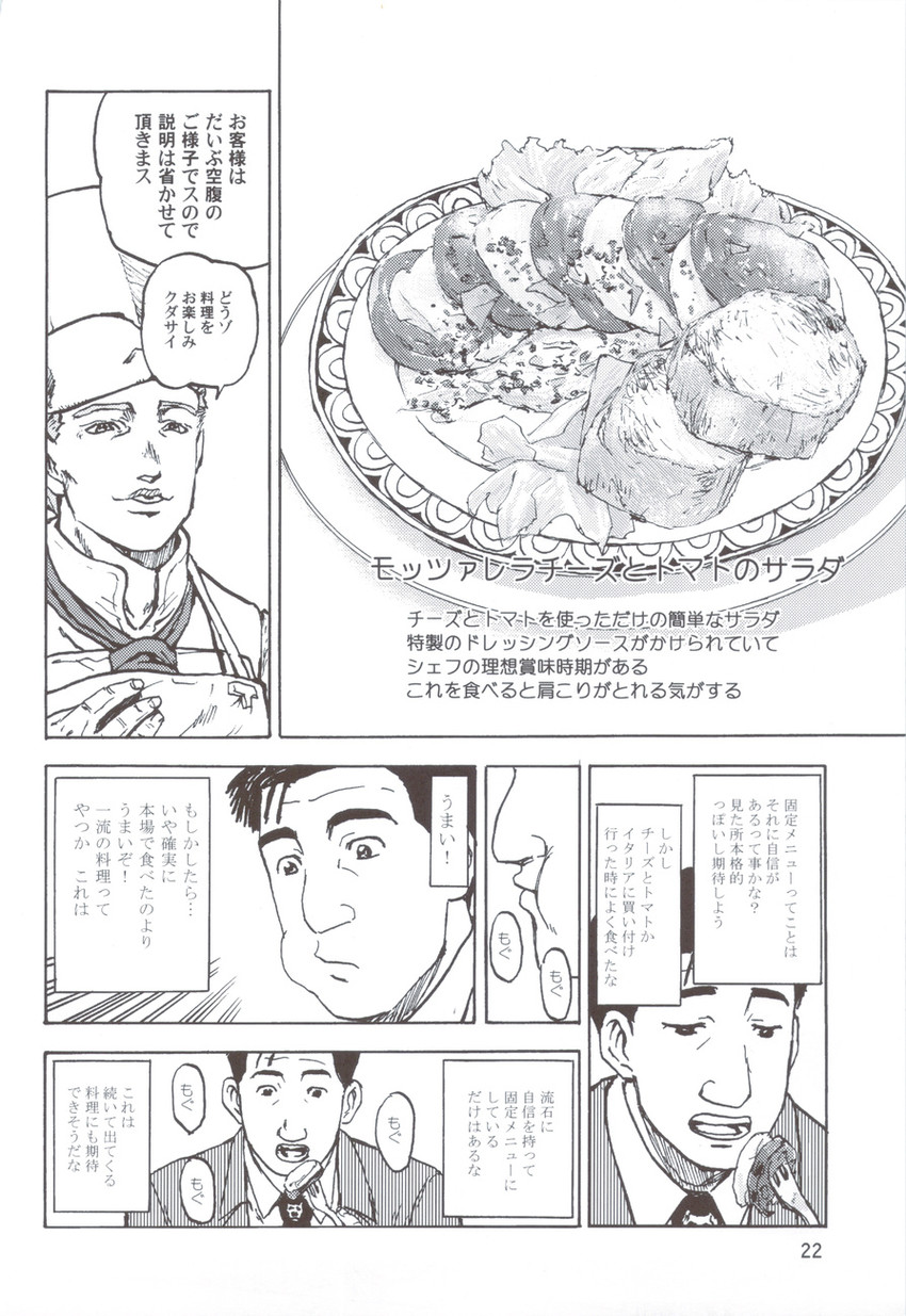 inogashira gorou and tonio trussardi (jojo no kimyou na bouken and 1 more) drawn by tentai->kansoku