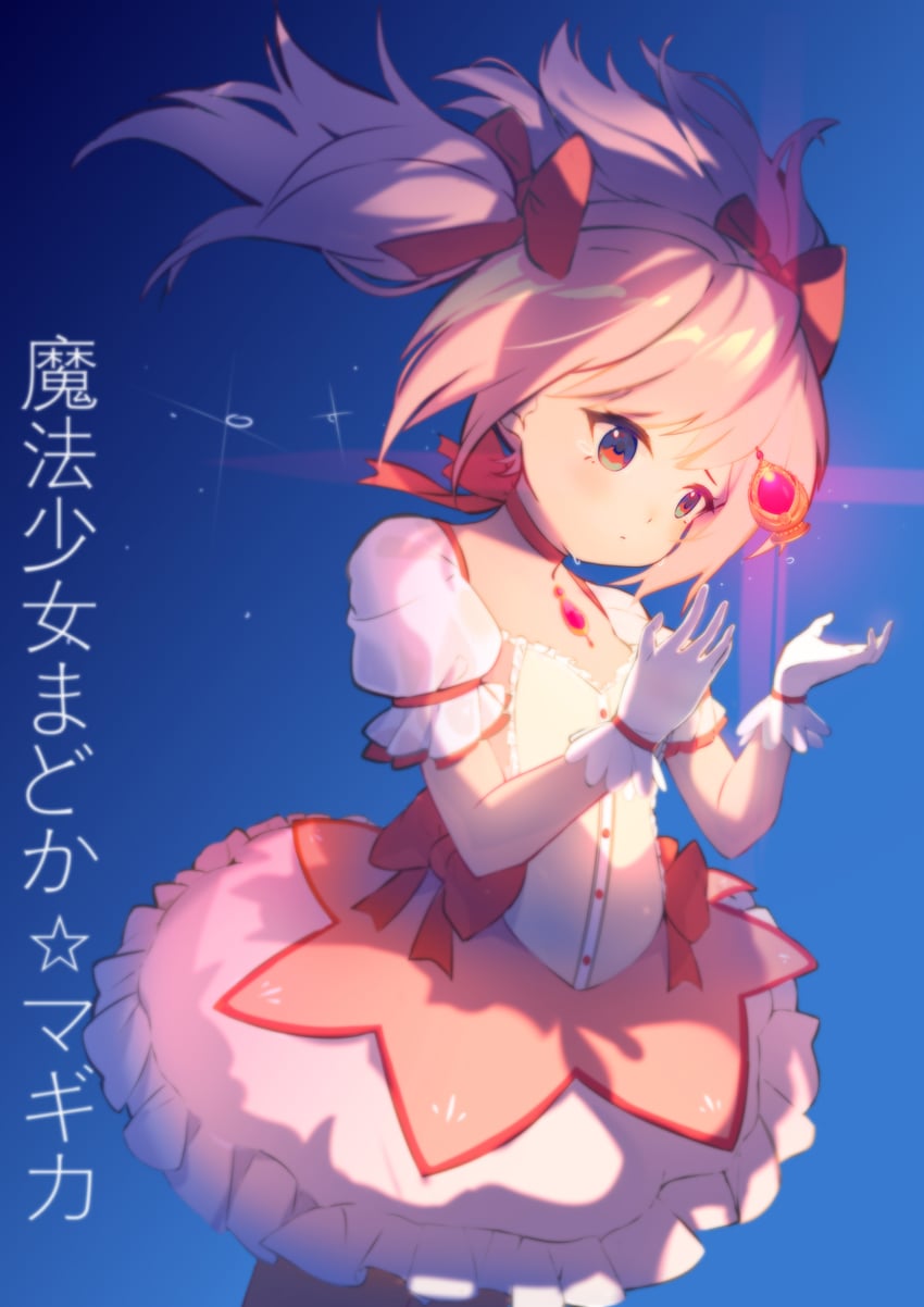 kaname madoka (mahou shoujo madoka magica) drawn by gu_gu_da_mo_wang