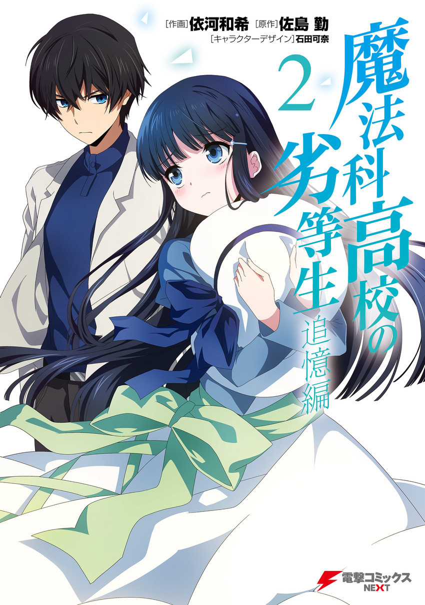 shiba miyuki and shiba tatsuya (mahouka koukou no rettousei) drawn by ikawa_waki