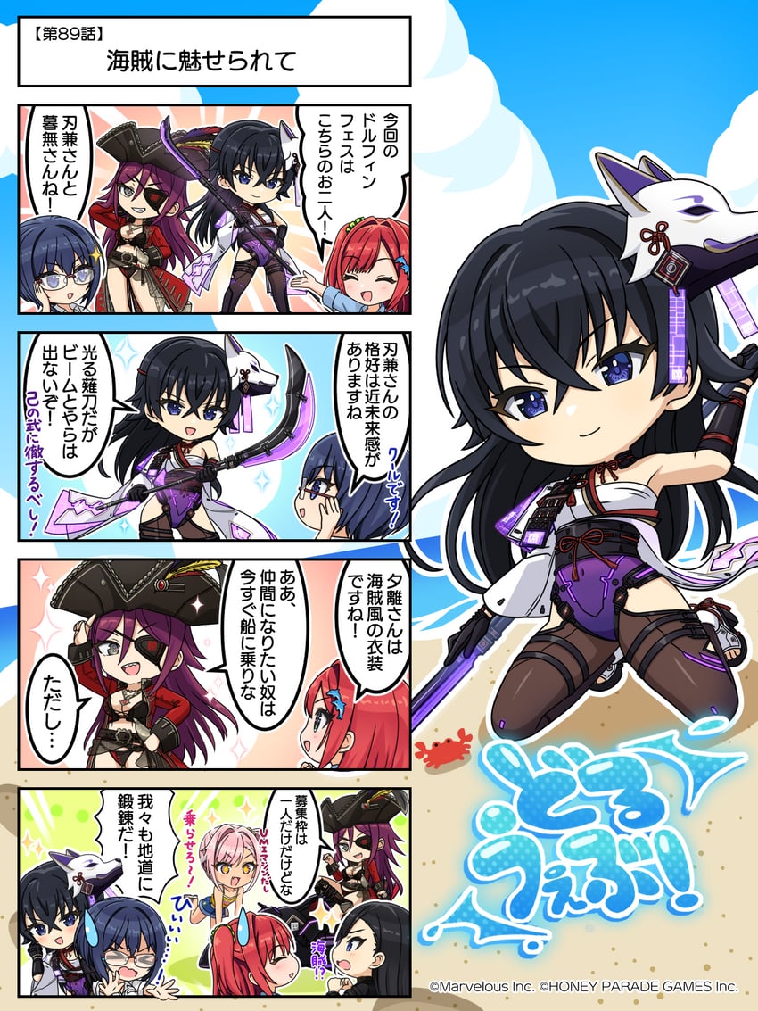 sakimiya iruka, tojou michiru, kurenashi yuuri, urami kana, kurose minami, and 1 more (dolphin wave and 1 more)