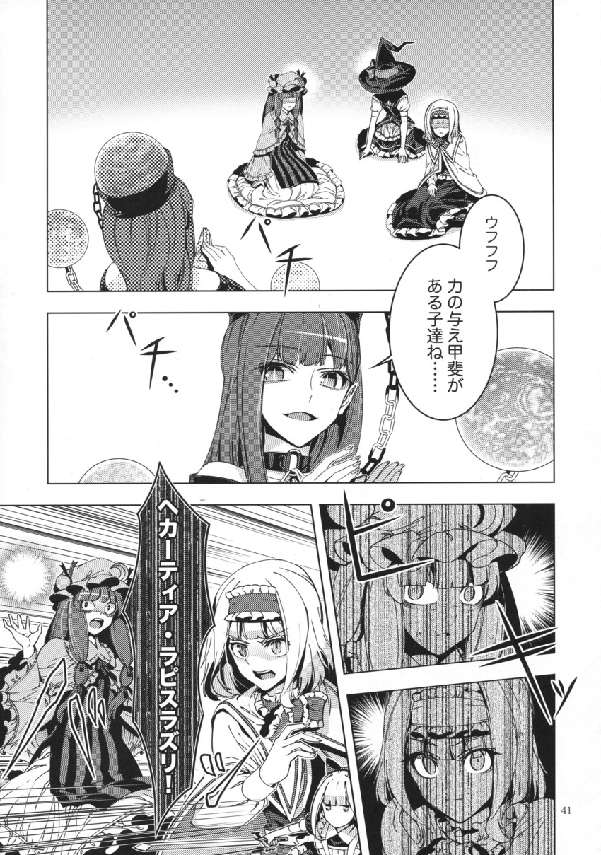 kirisame marisa, alice margatroid, patchouli knowledge, shanghai doll, and hecatia lapislazuli (touhou) drawn by zounose