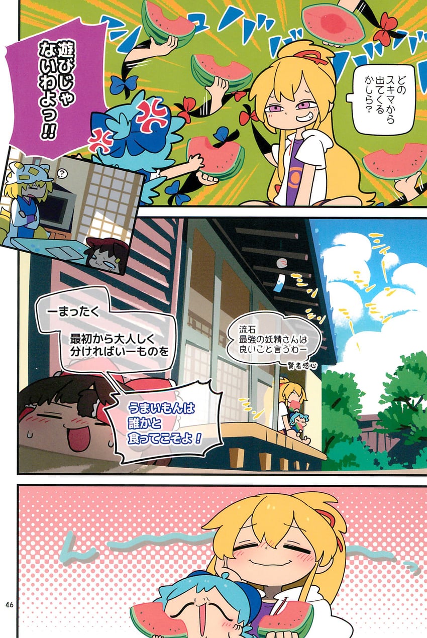 hakurei reimu, cirno, yakumo yukari, yakumo ran, and chen (touhou) drawn by moyazou_(kitaguni_moyashi_seizoujo)
