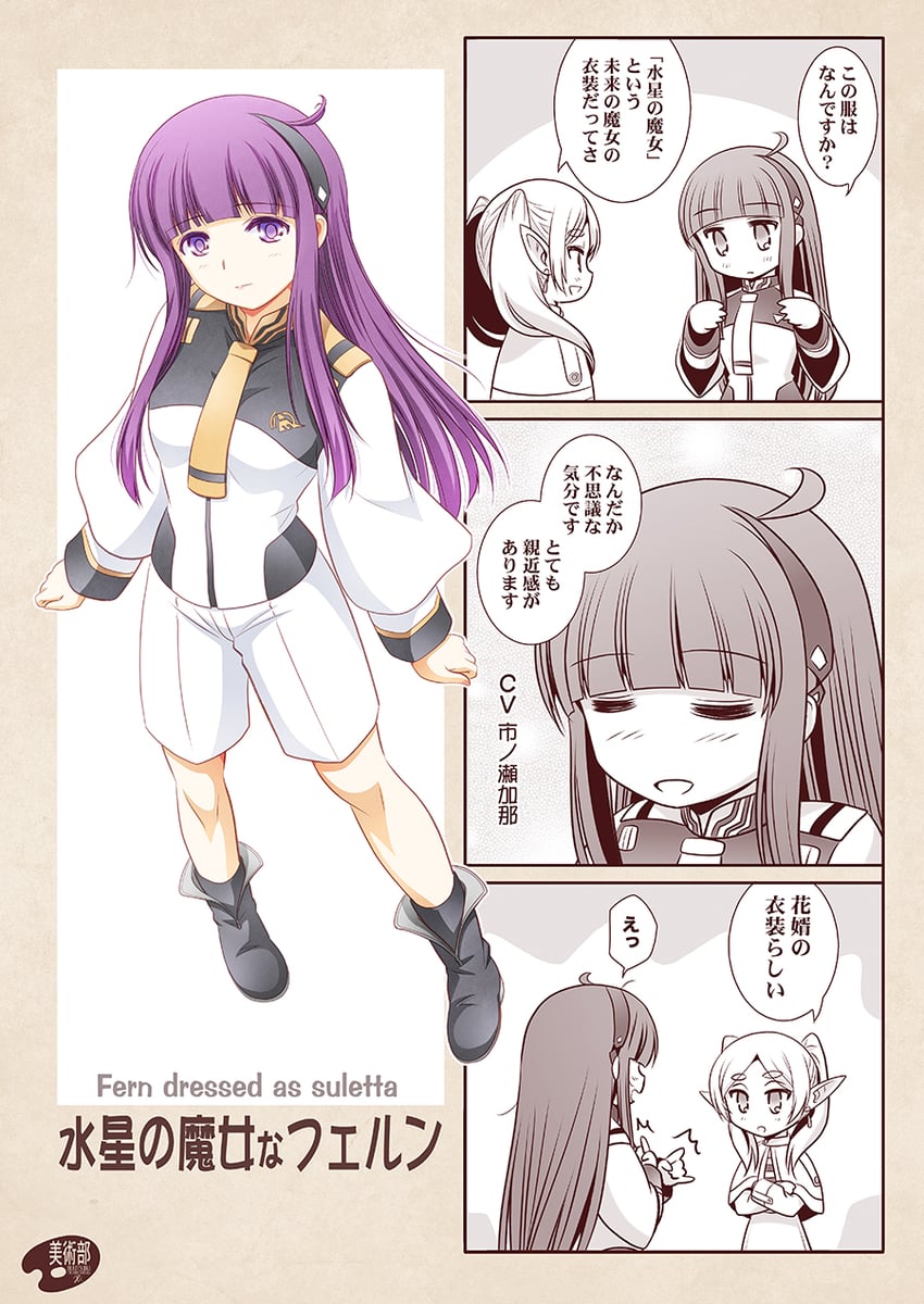 frieren, fern, suletta mercury, and ichinose kana (gundam and 2 more) drawn by shizuki_michiru