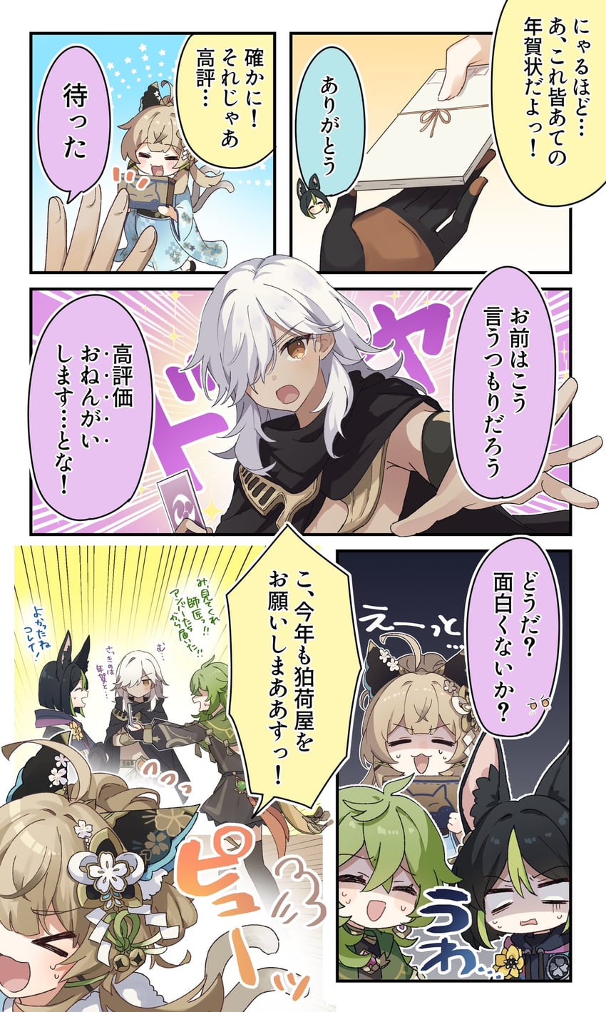 tighnari, cyno, kirara, and collei (genshin impact) drawn by shirase_(shirose)