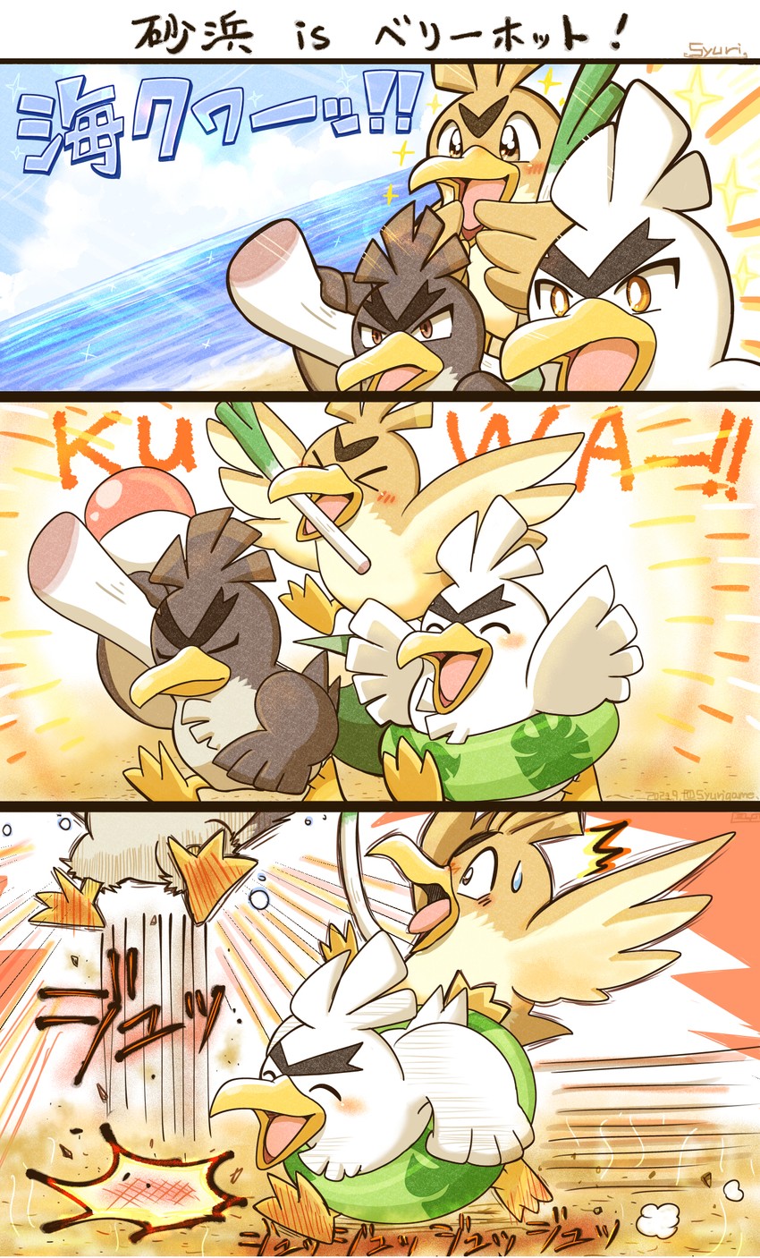 sirfetch'd, farfetch'd, and galarian farfetch'd (pokemon) drawn by shuri_(syurigame)