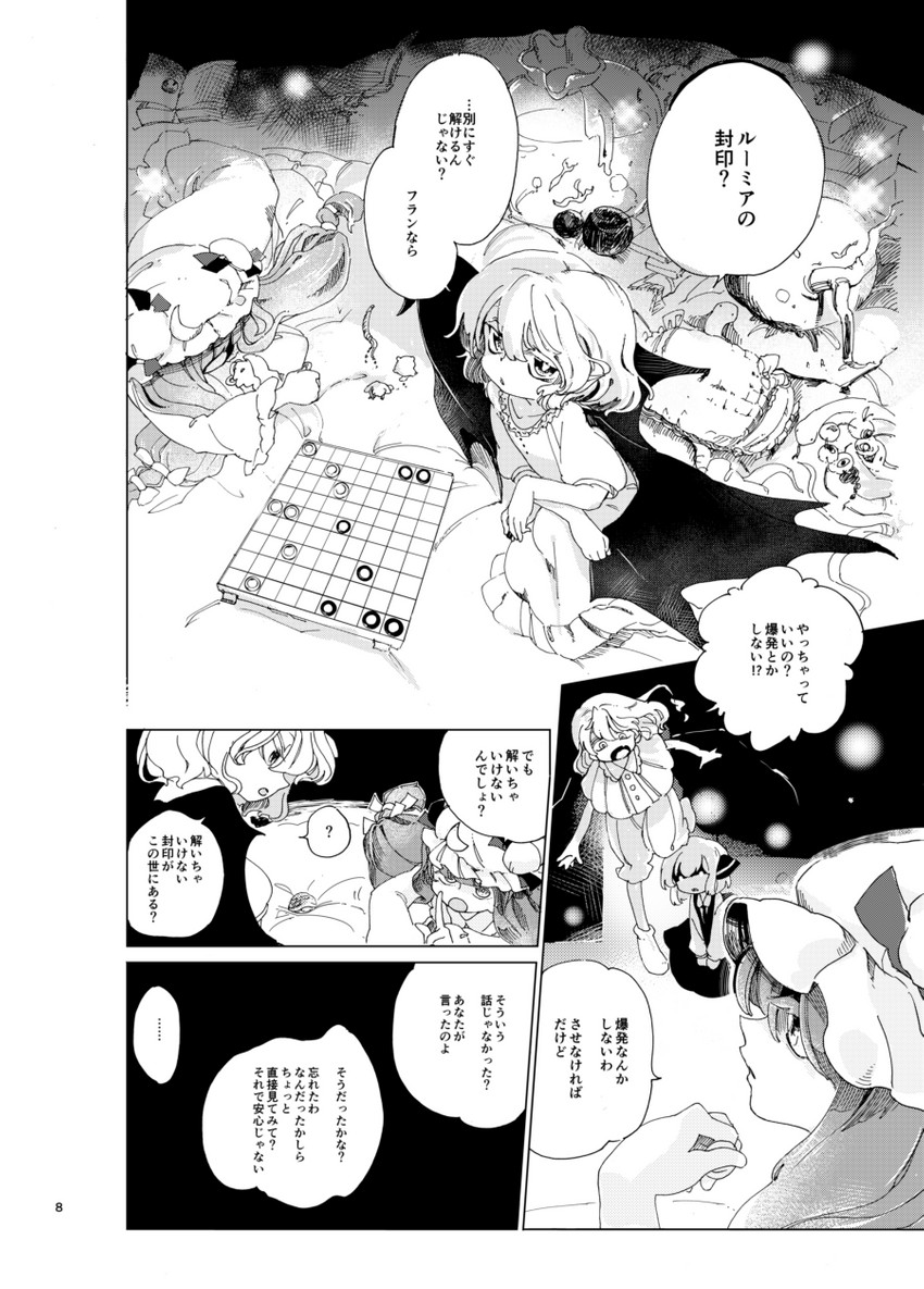 remilia scarlet, flandre scarlet, patchouli knowledge, and rumia (touhou and 1 more) drawn by ocha_(kinnkonnsousai)