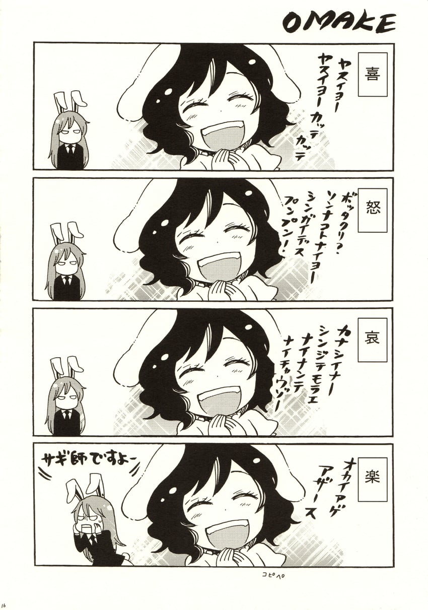 reisen udongein inaba and inaba tewi (touhou) drawn by mashuu_masaki