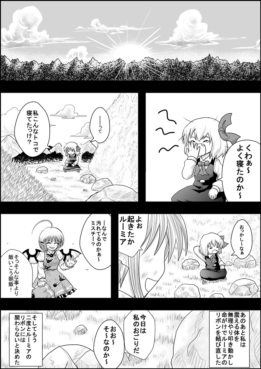 rumia and mystia lorelei (touhou) drawn by niiko_(gonnzou)
