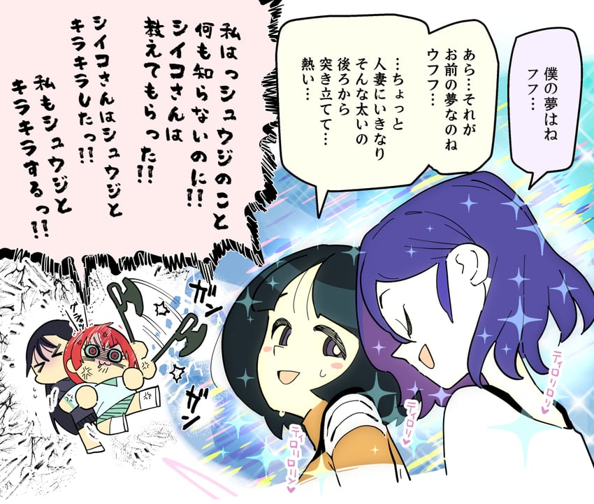 amate yuzuriha, shuji ito, nyaan, and shiiko sugai (gundam and 1 more) drawn by niku-name