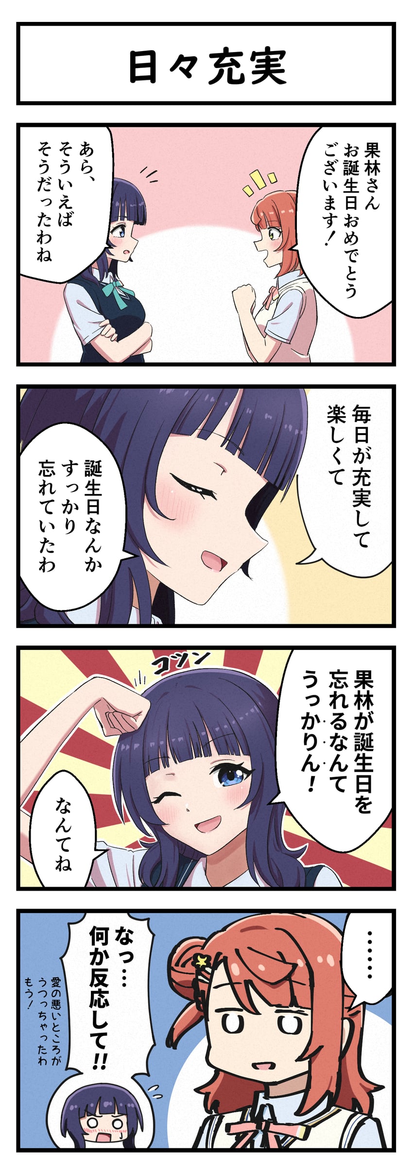 uehara ayumu and asaka karin (love live! and 1 more) drawn by tera_dash