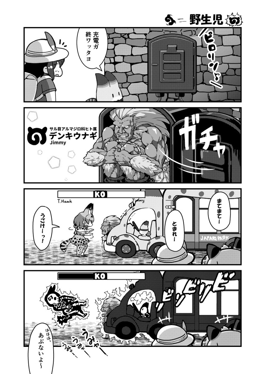 serval, kaban, lucky beast, and blanka (kemono friends and 1 more) drawn by tanaka_kusao