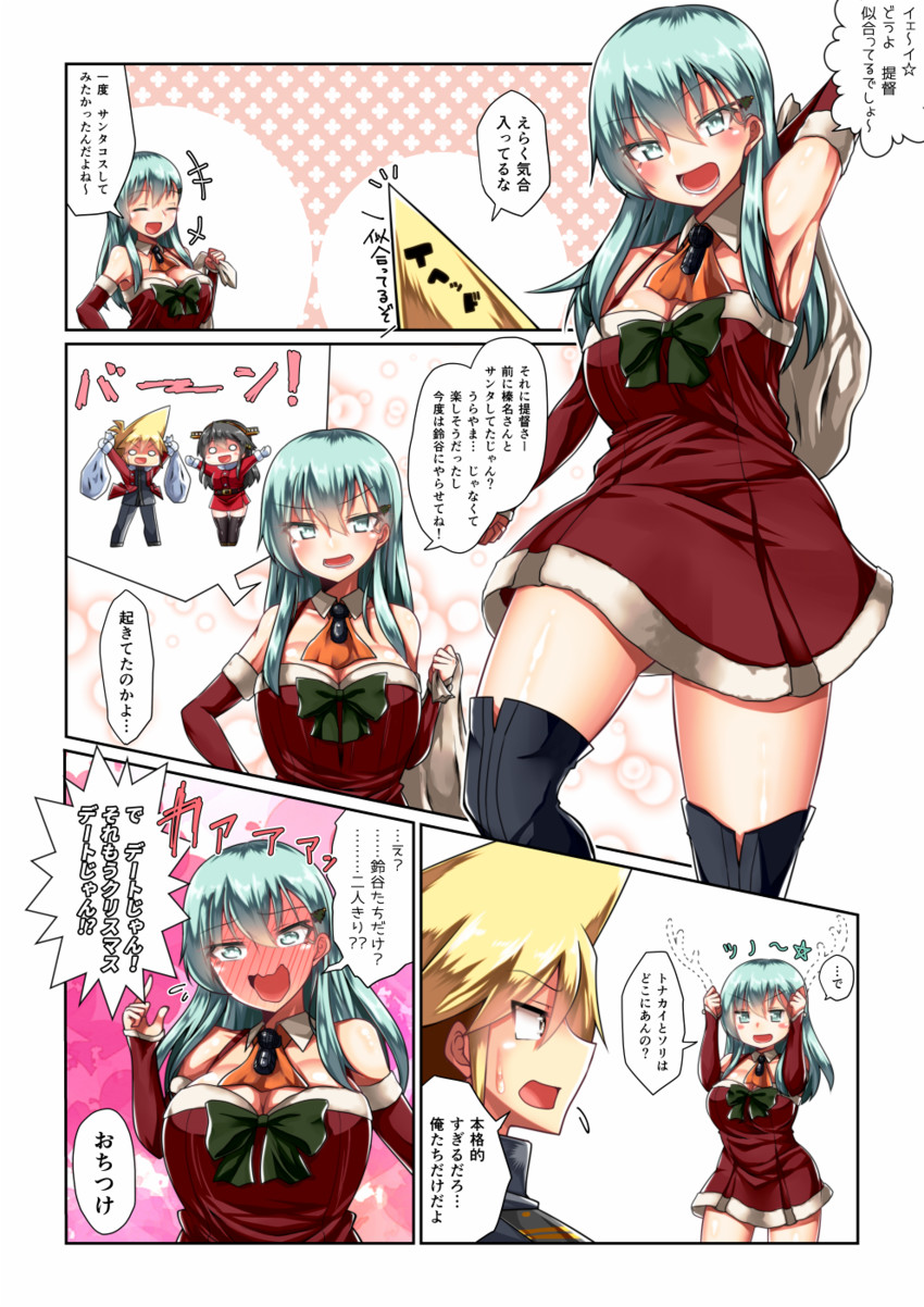 admiral, haruna kai ni, suzuya, and haruna (kantai collection) drawn by yokai_(yokai0401)