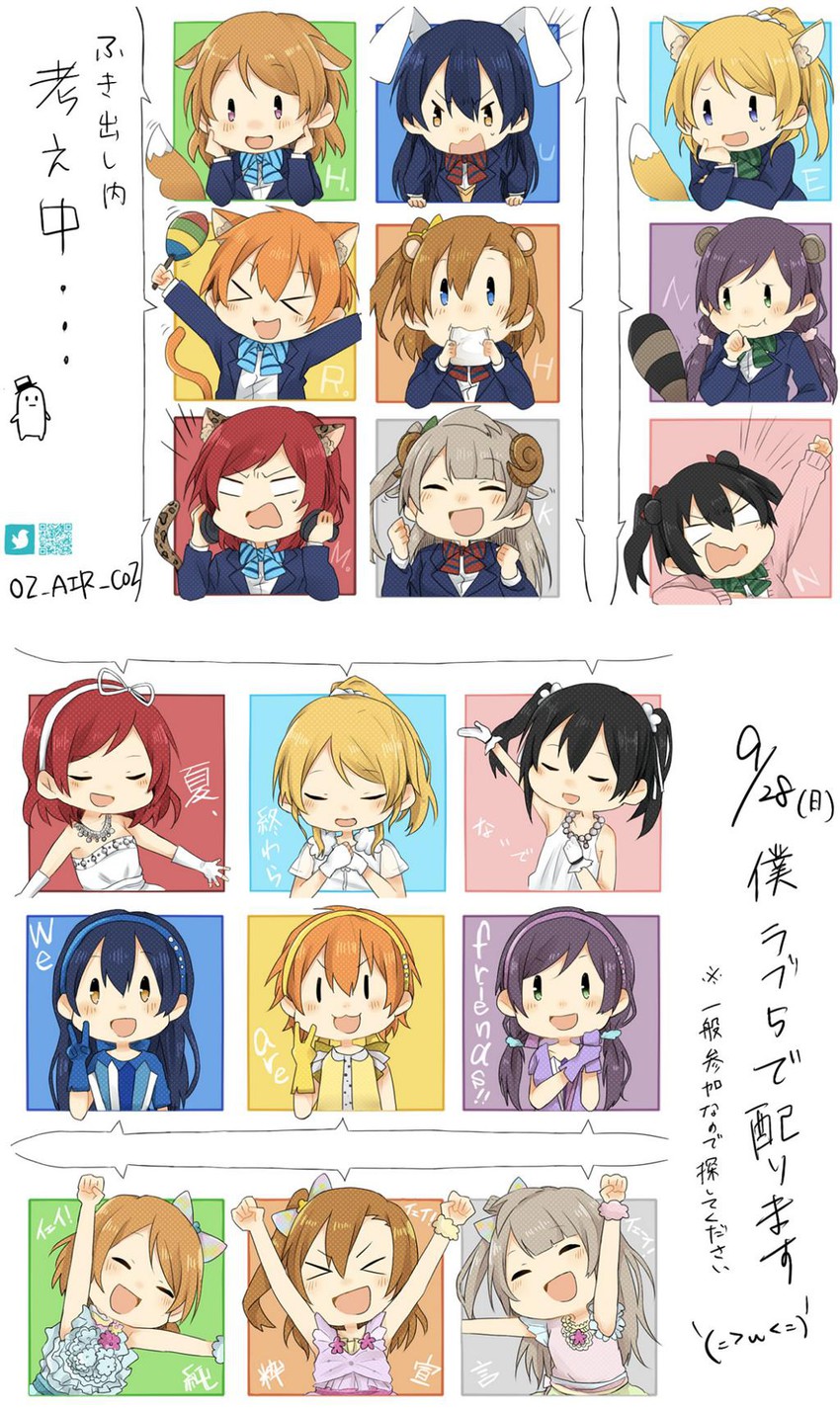 nishikino maki, tojo nozomi, sonoda umi, yazawa nico, ayase eli, and 4 more (love live! and 2 more) drawn by air_(o2_air_co2)