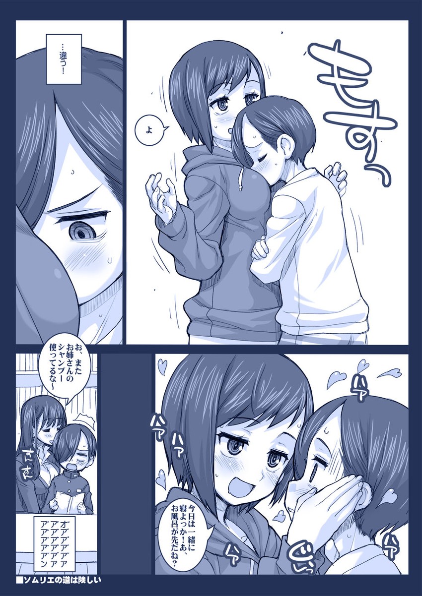 yamada anna, ichikawa kyoutarou, and ichikawa kana (boku no kokoro no yabai yatsu) drawn by hagiya_masakage