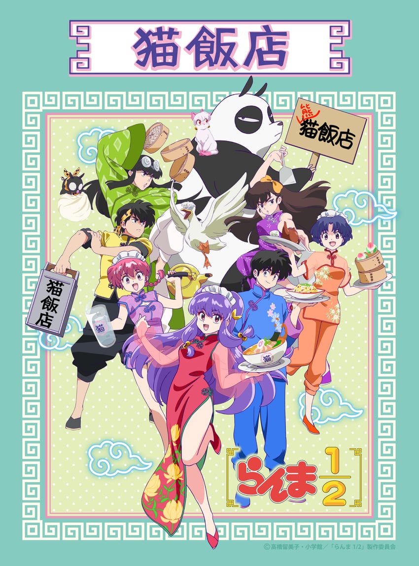 ranma-chan, tendou akane, saotome ranma, p-chan, hibiki ryouga, and 4 more (ranma 1/2)