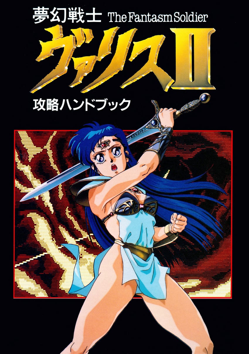 asou yuuko and valis (mugen senshi valis and 1 more)