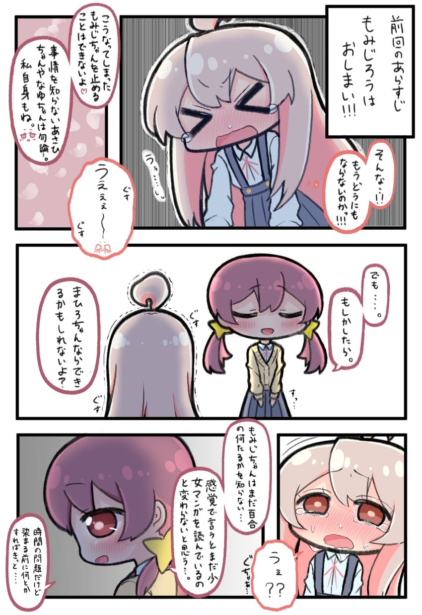 oyama mahiro and murosaki miyo (onii-chan wa oshimai!) drawn by hiro_(05112423)