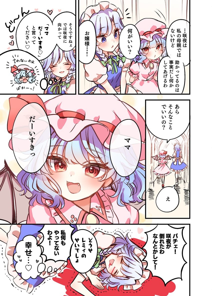 remilia scarlet and izayoi sakuya (touhou) drawn by waramori_fuzuka