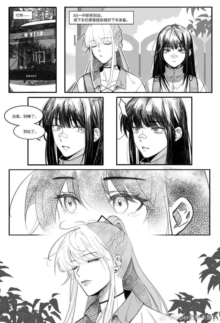 bai yi and k.k. (path to nowhere) drawn by chaoji_shuihouzi