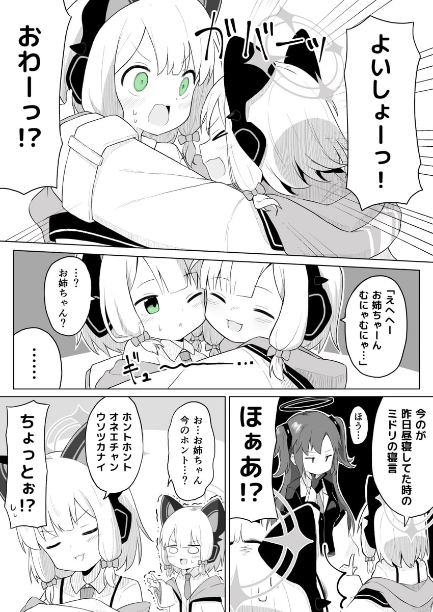 yuuka, momoi, and midori (blue archive) drawn by yoimura